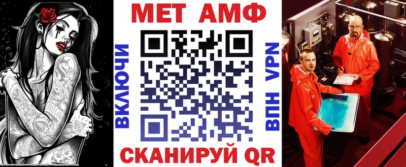 АМФ VHQ Волгоград