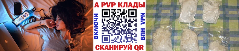 Alpha-PVP СК  Волгоград 