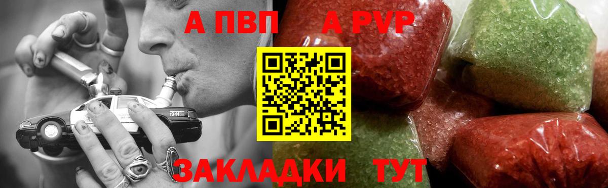 Alpha PVP мука Волгоград