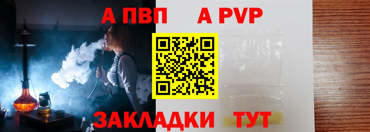 APVP  Вход с VPN  Альфа ПВП мука  Волгоград  Alfa_PVP VHQ 