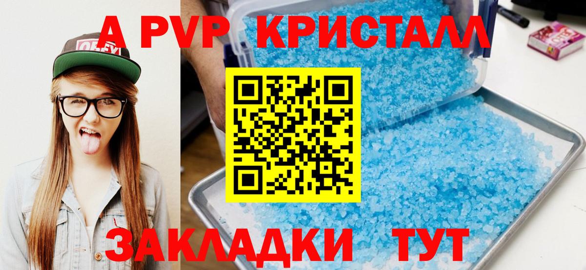 A PVP мука Волгоград