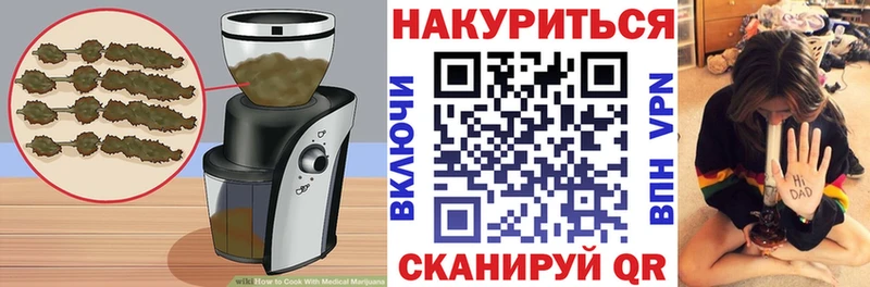 купить закладку mega рабочий сайт Еда ТГК конопля Волгоград