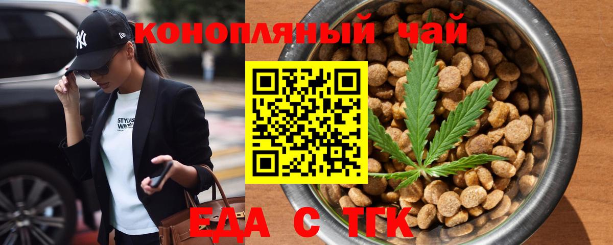 Canna-Cookies марихуана Волгоград