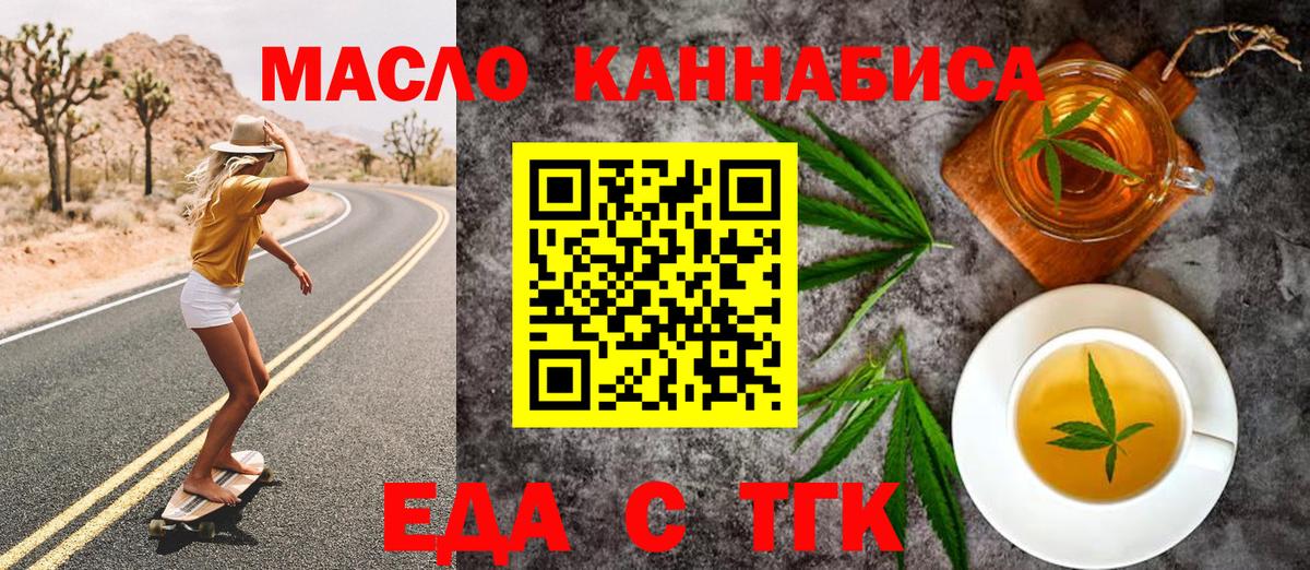 Canna-Cookies марихуана  Вход с VPN  Волгоград 