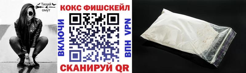 где найти наркотики  Волгоград  kraken онион  Кокаин Fish Scale 