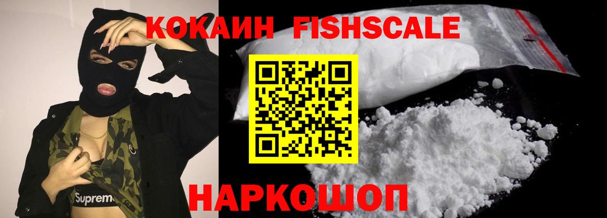 Волгоград  Кокаин 98%  Вход с VPN  COCAIN 98% 
