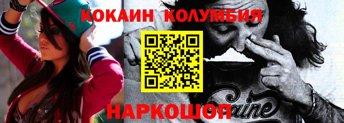 наркотики  Cocaine Перу  Волгоград  Cocaine Колумбийский 