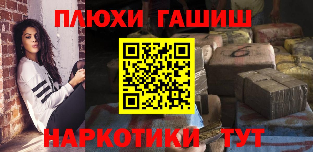 ГАШ VHQ  Гашиш убойный  Волгоград  ГАШ  Вход с VPN 