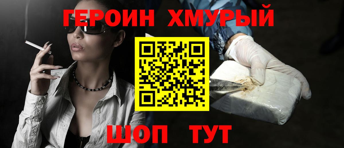 Волгоград  Героин Афган  ГЕРОИН  Вход с VPN 