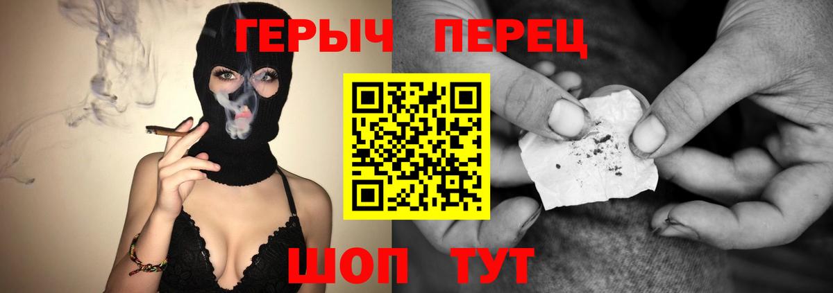 ГЕРОИН хмурый Волгоград