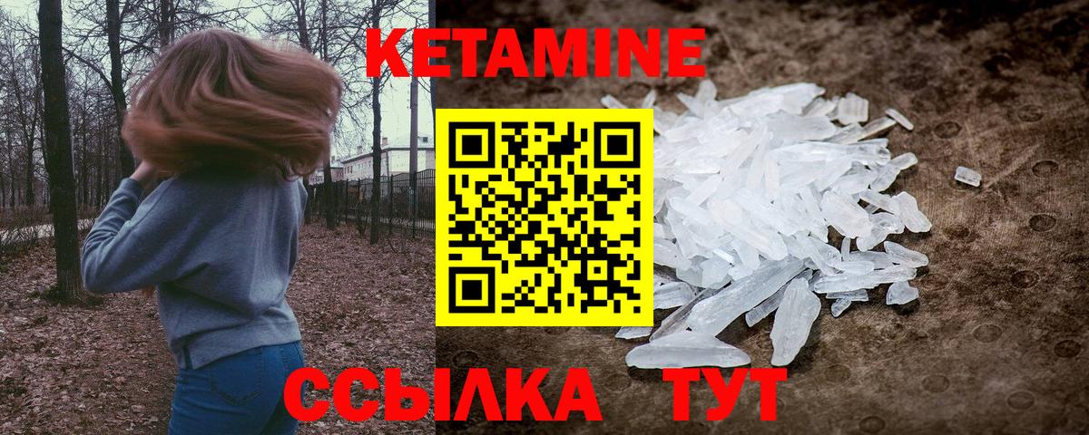 Кетамин VHQ  Вход с VPN  Волгоград 
