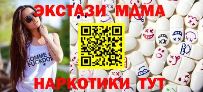 экстази Апшеронск