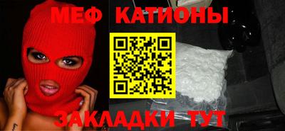 мефедрон Аргун