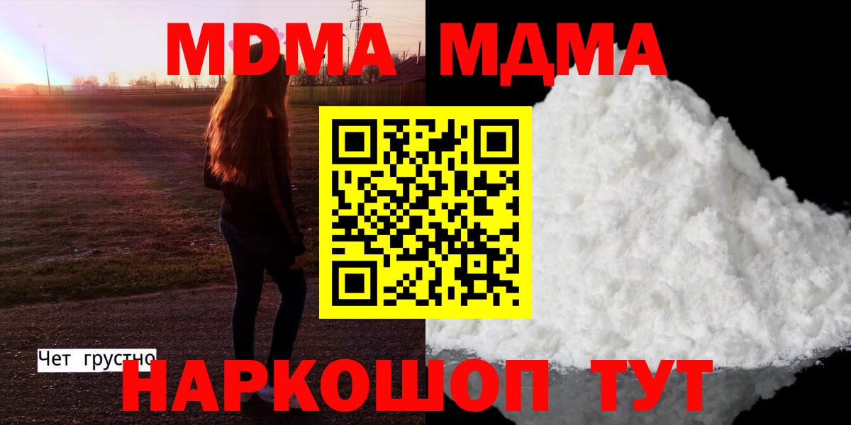 MDMA Molly  МДМА  Волгоград  МДМА кристаллы 