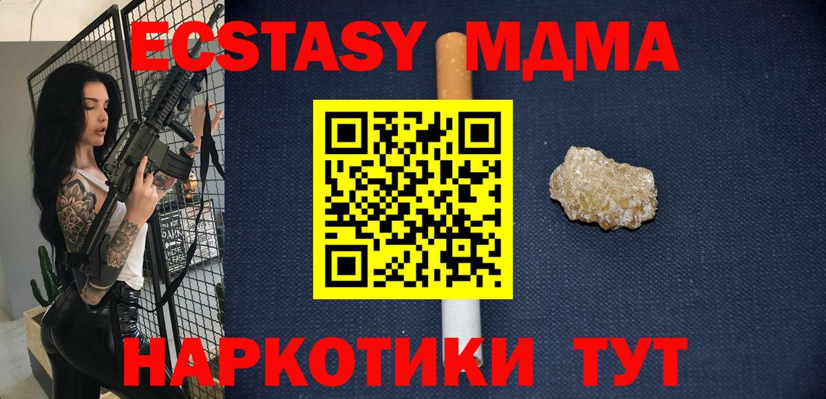 МДМА молли  Вход с VPN  MDMA  Волгоград 
