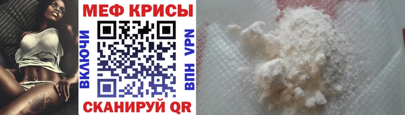 Меф мяу мяу  наркотики  Волгоград 