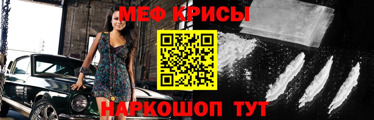 МЯУ-МЯУ 4 MMC  МЕФ  Волгоград  Вход с VPN  Мефедрон кристаллы 