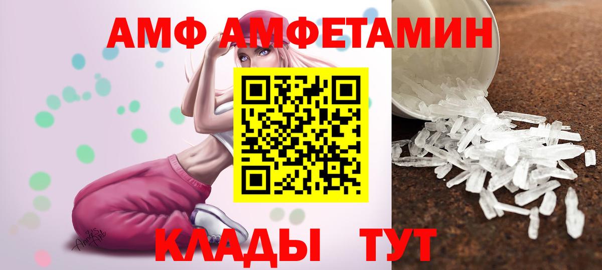 Метамфетамин витя  Волгоград  Метамфетамин витя 