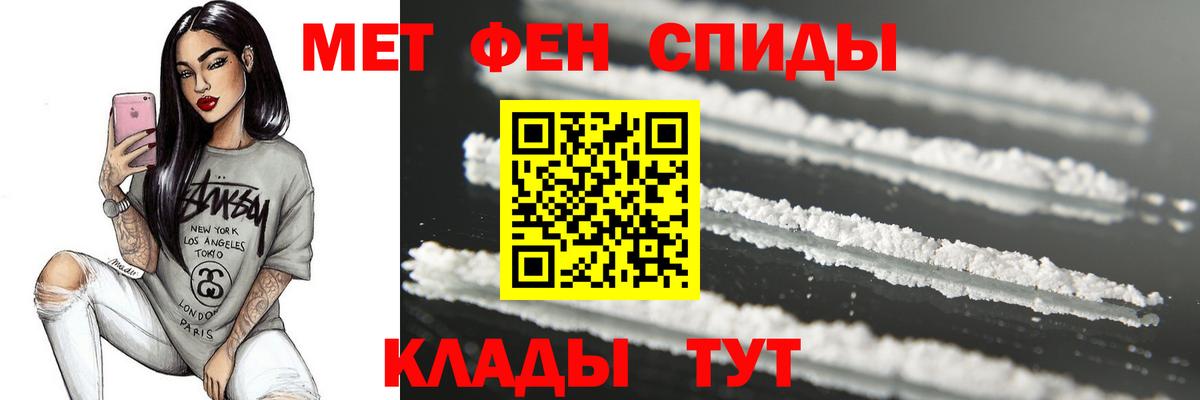 Метамфетамин витя  Вход с VPN  Волгоград 