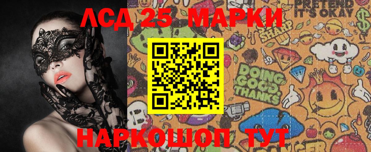 Волгоград  Марки 25I-NBOMe 1500мкг  Марки 25I-NBOMe 1500мкг  Вход с VPN 